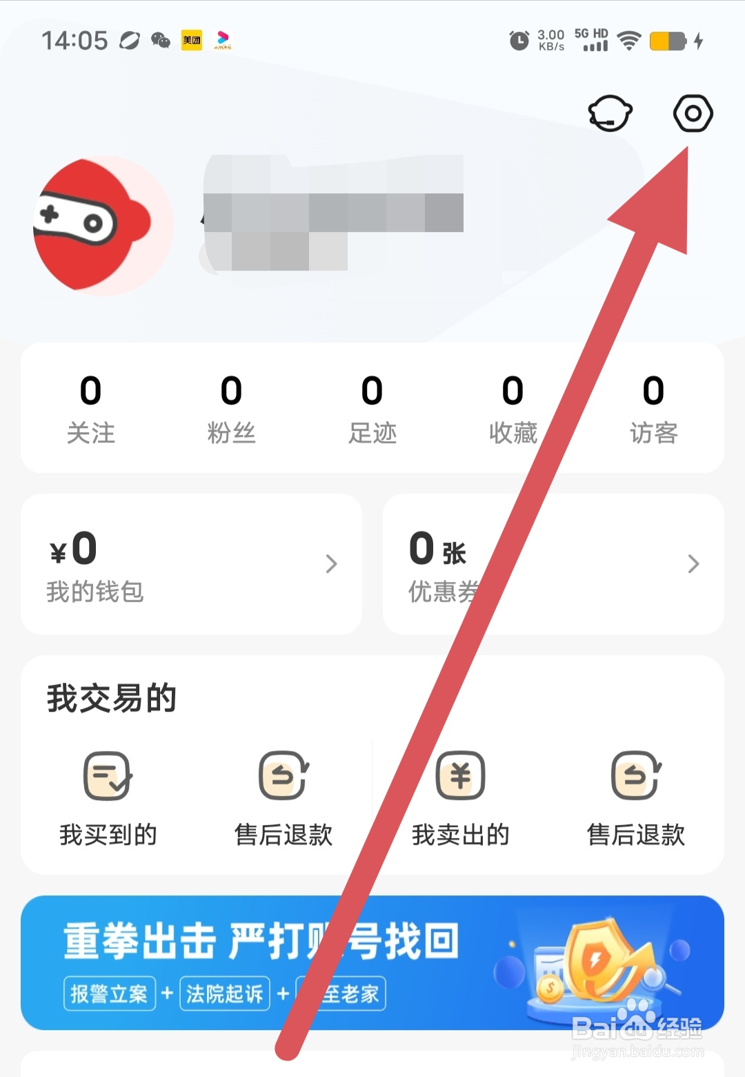 买号吧如何查看隐私政策
