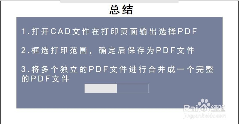 怎样才能将cad中dwg格式转换成pdf格式