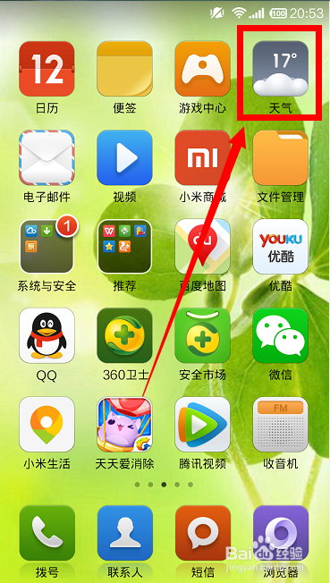 小米手机天气应用：[1]如何添加和删除城市？