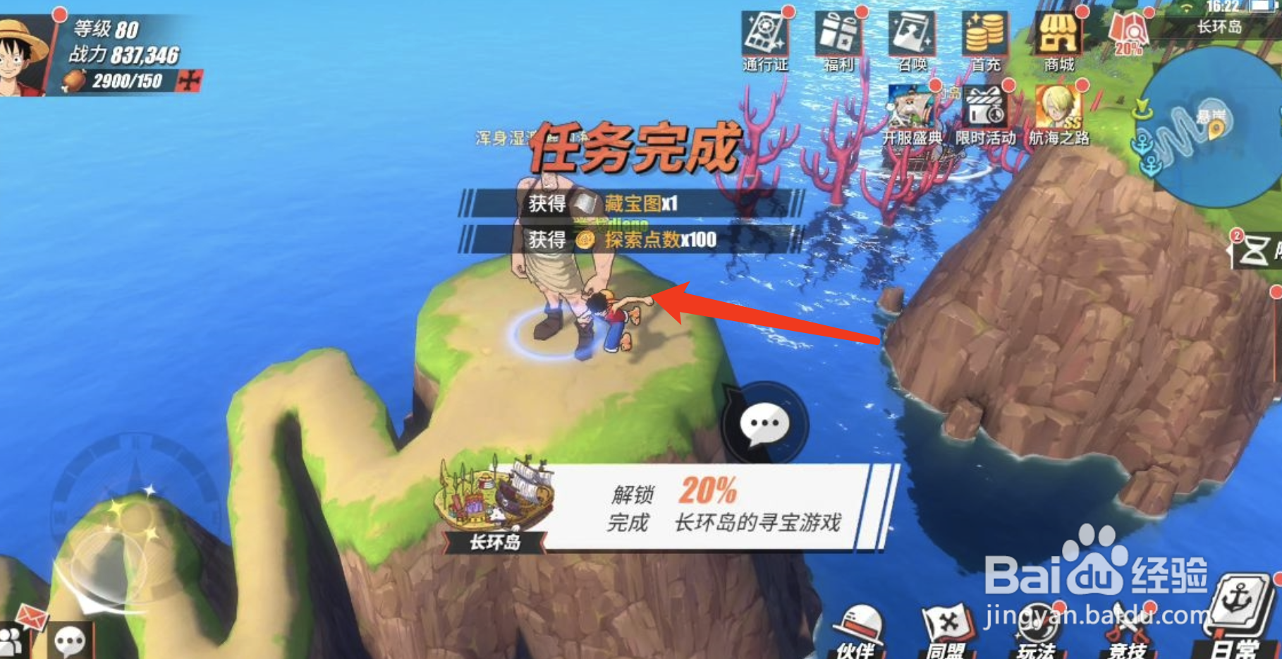 航海王热血航线长环岛隐藏宝箱攻略