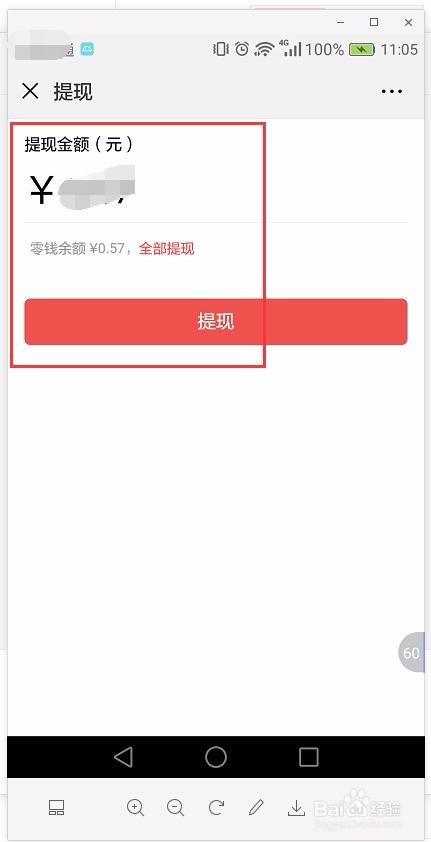 怎么在公众号醉美古井抢券与抽现金提现到微信