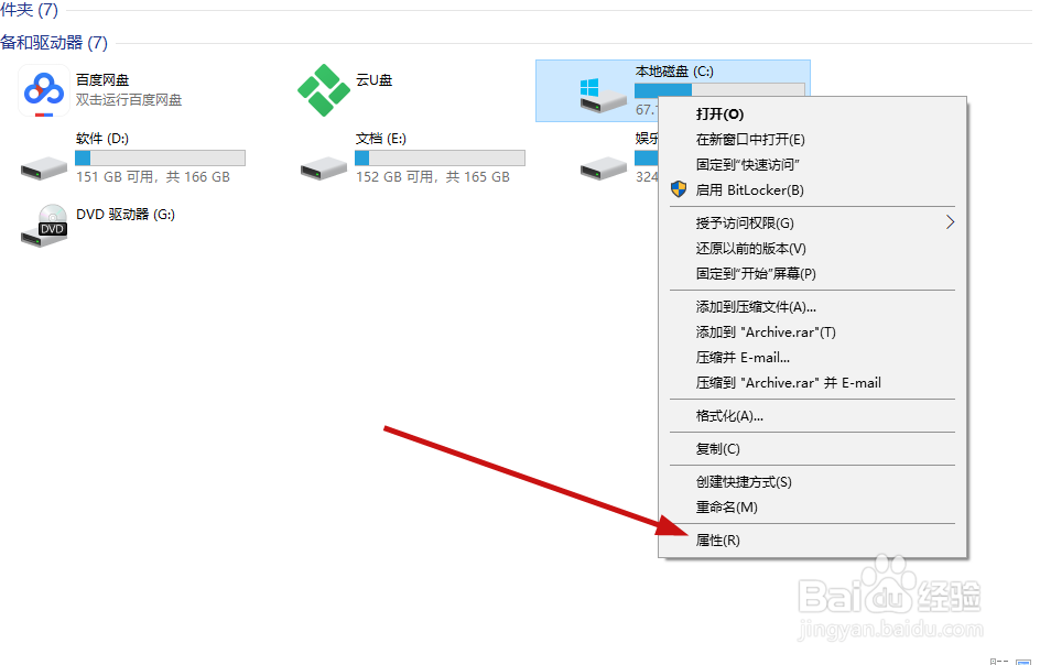 清理电脑已下载的垃圾