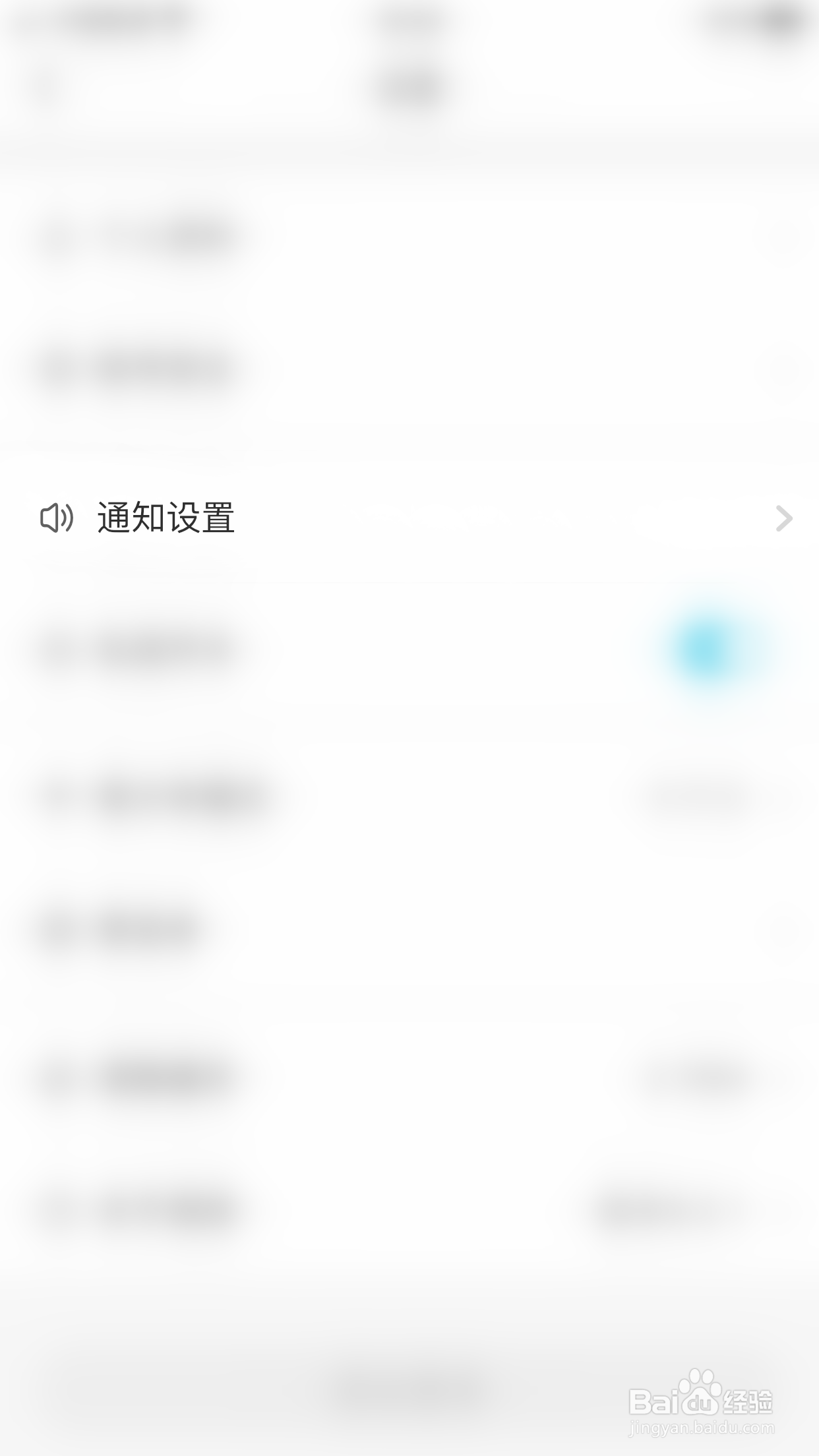 如何关闭测测开播提醒