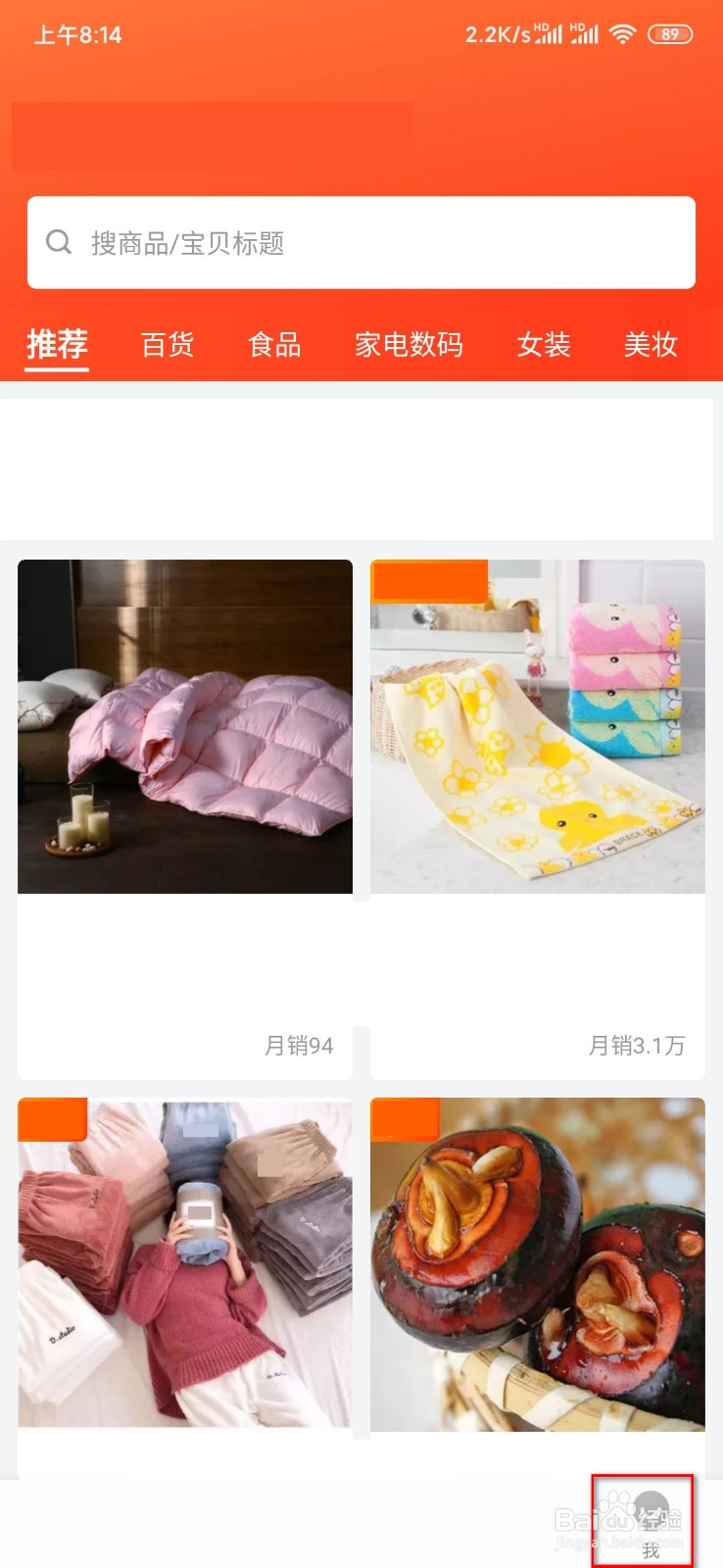 返还网账户中的金币用微信提现的方法