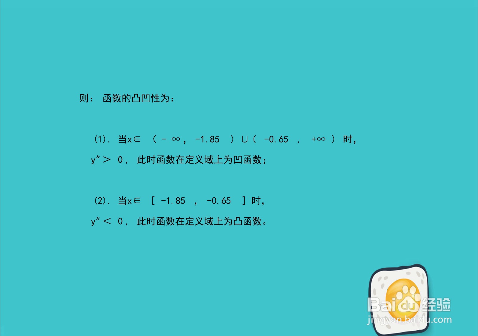 幂函数y=(2x+1)^2(x+1)(x+3)的图像示意图