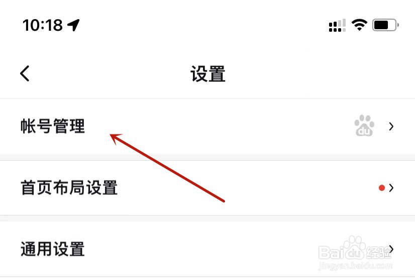 百度地图账号检测
