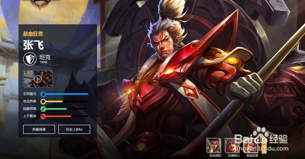 王者荣耀哪个英雄最肉呢？