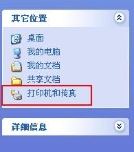 无线网连接打印机怎么设置啊