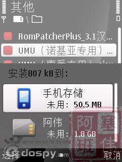 诺基亚告别证书教你怎样免签名——UMU篇