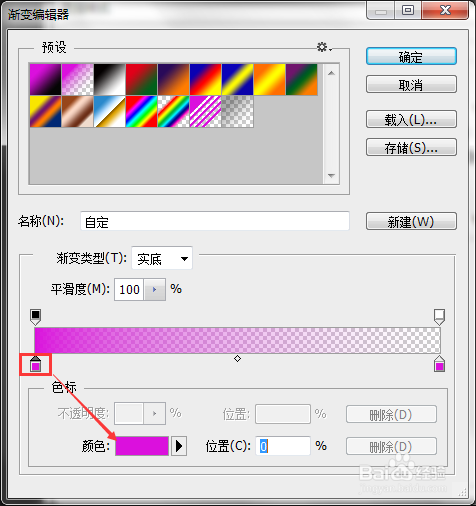 用Photoshop 软件把文字变成两种颜色