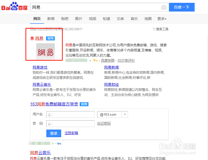 网易支付怎么激活