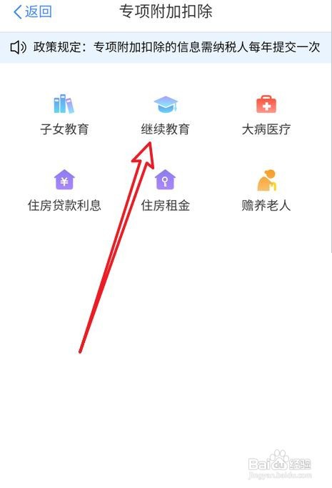 2022职业资格证怎么退税