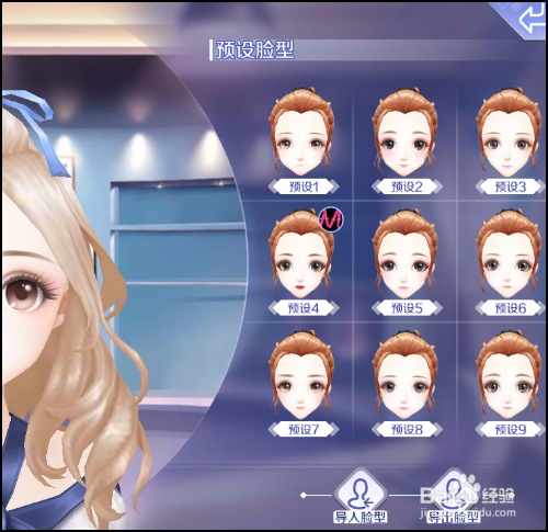 QQ炫舞手游怎么美颜（美颜的两种方法）？