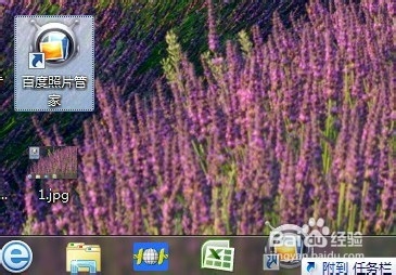 如何将图标放入任务栏