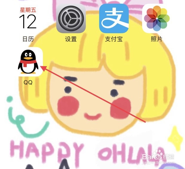 怎么找回qq聊天记录