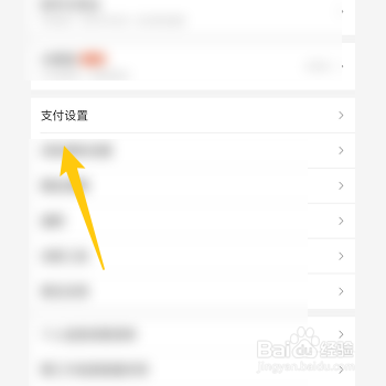 怎样关闭美团极速支付功能