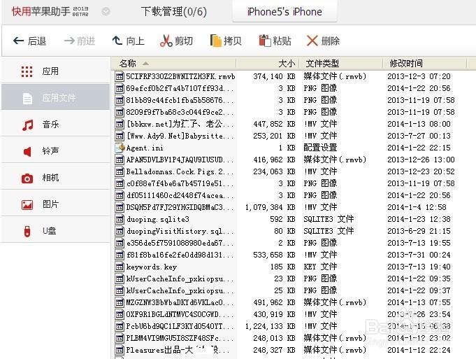 怎么把苹果手机里的电影放到电脑上