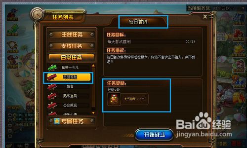 tnt网页游戏任务列表详细攻略