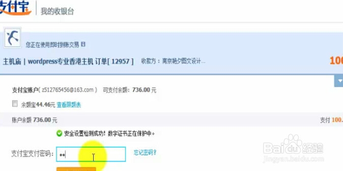 网站建设教程：[3]空间的购买