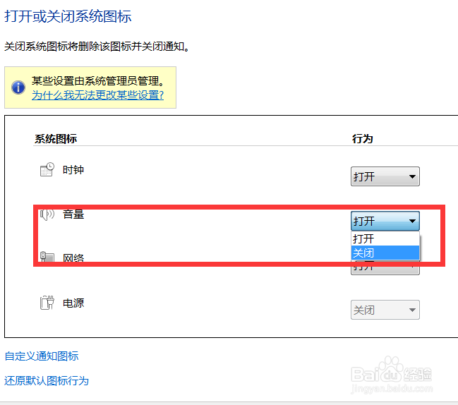 win7音量图标不见了如何恢复