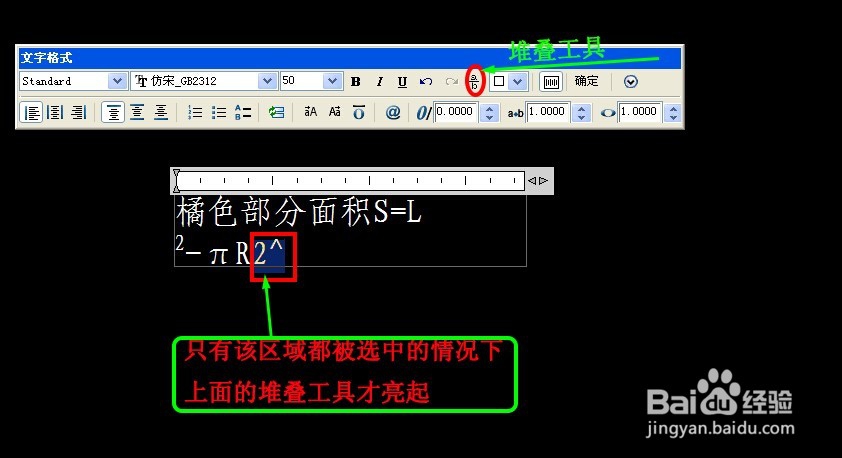cad技巧：如何在cad图纸里输入上、下标