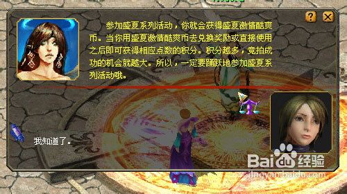 魔域盛夏总动员-积分大竞拍任务攻略