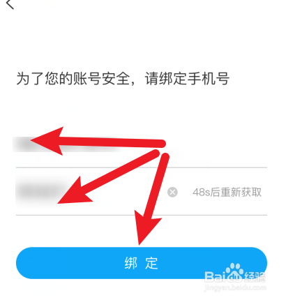帮考网怎样使用微信登录