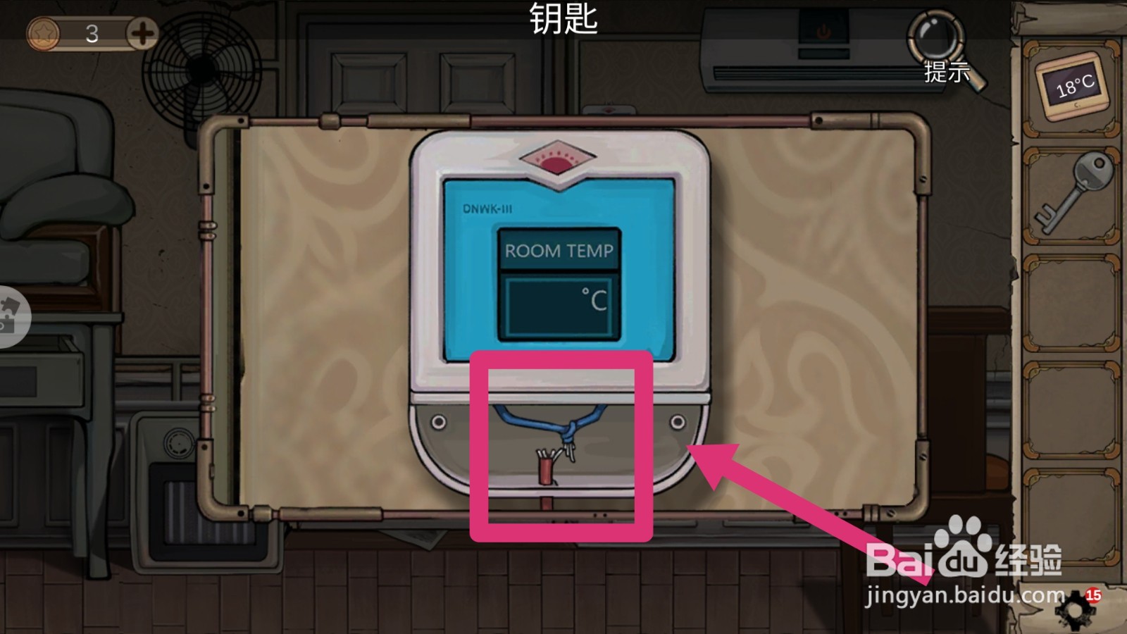 密室逃脱8酒店惊魂第四天攻略