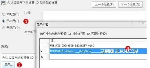 如何让电脑只识别自己的U盘和手机