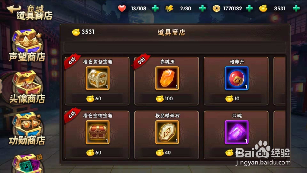 怎么使用功勋兑换橙装