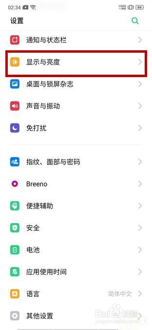 OPPO k5如何开启护眼模式