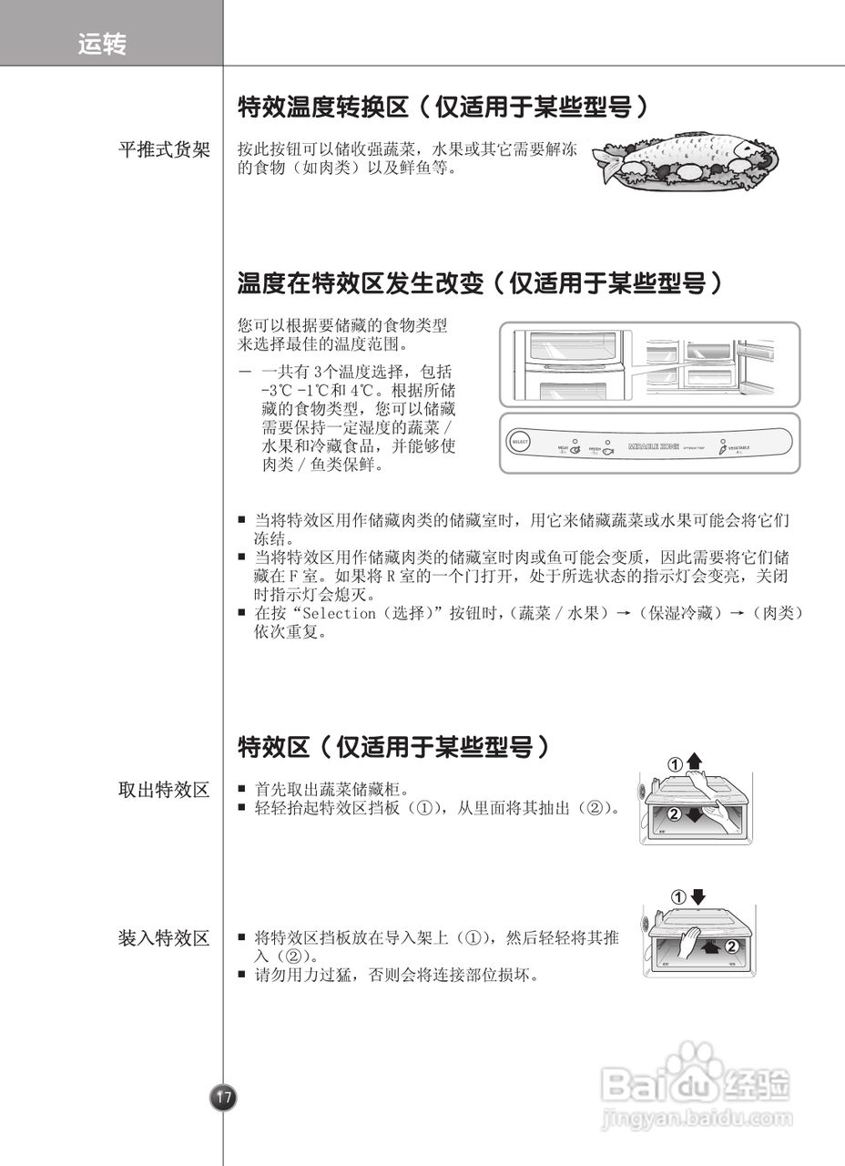 LG GR-P2273CTB电冰箱使用说明书:[2]