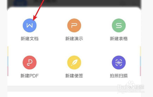 手机wps保存的doc在哪个文件夹？