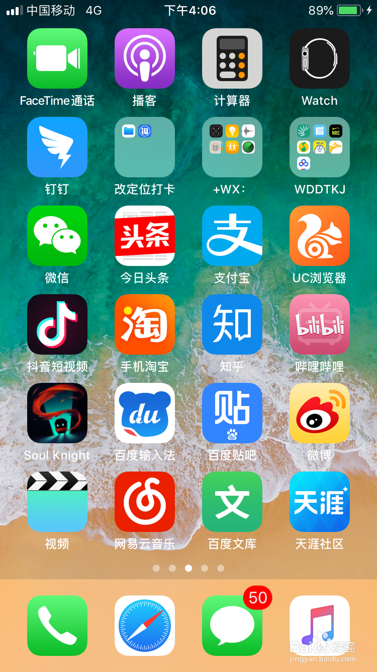 钉钉改定位打卡,IOS免越狱系统改定位
