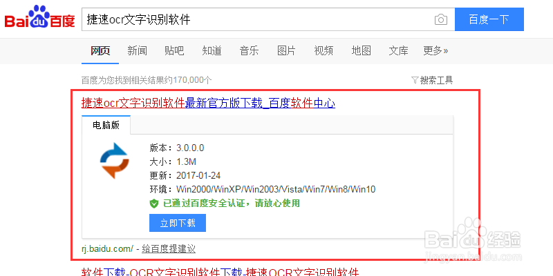 如何把图片转换成word文档