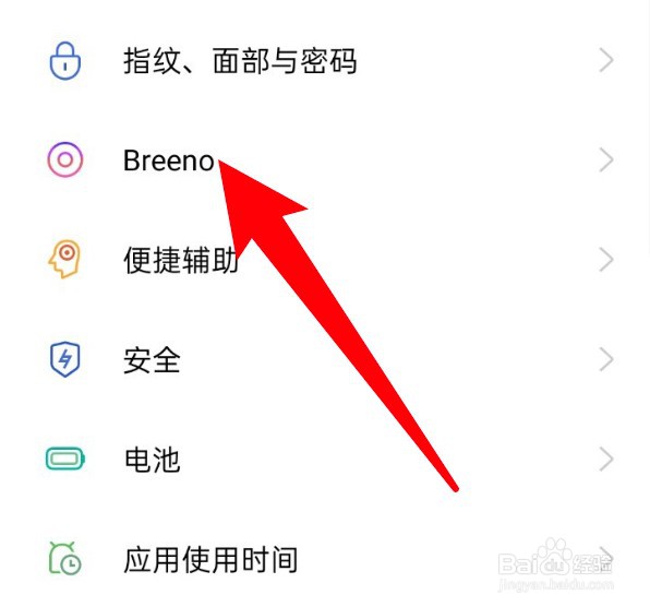 oppo手机怎么设置开启breeno睡眠功能