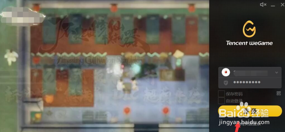 wegame如何查看LOL国服排行榜