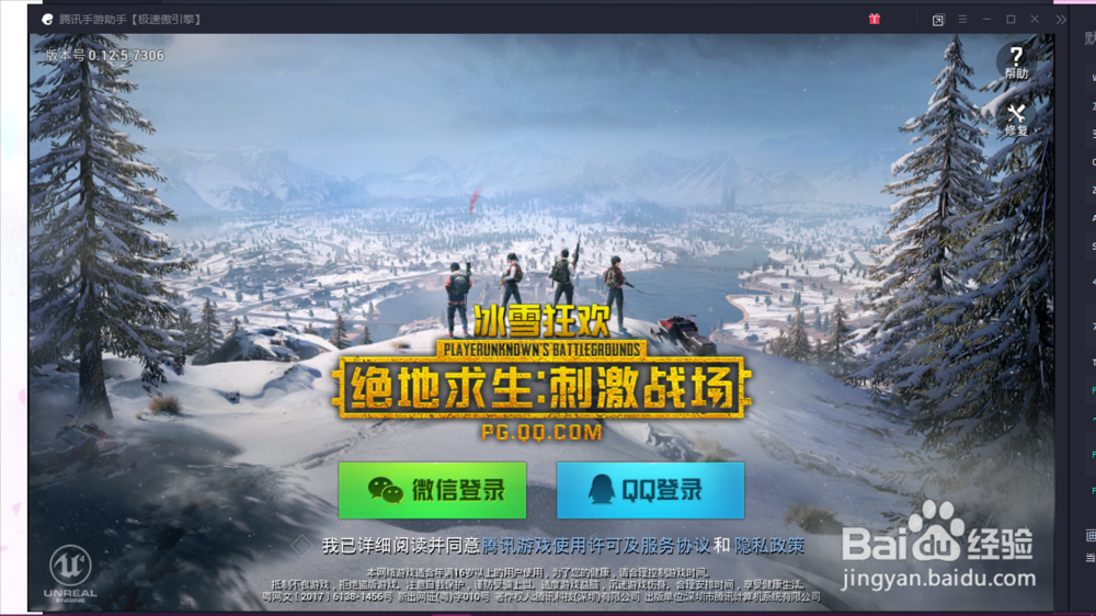 如何在电脑上玩手游吃鸡(绝地求生:刺激战场)
