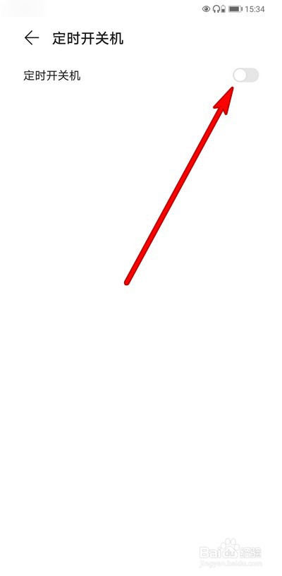 华为手机自动关机怎么办