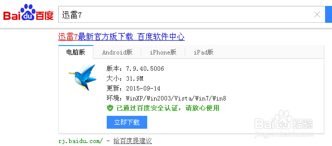 迅雷悬浮窗不见了怎么办,迅雷悬浮窗怎么打开