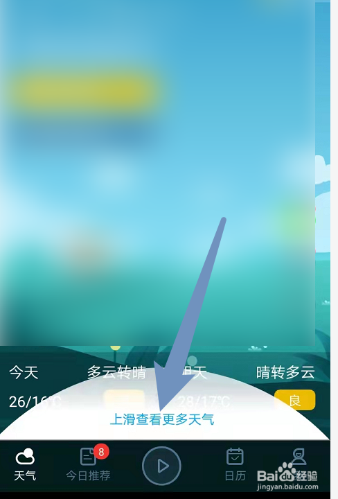 2022最近怎么天天下雨