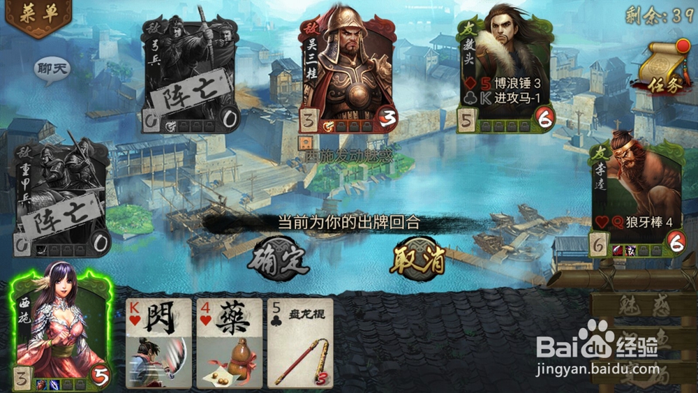 英雄杀打真吴三桂过扬州关卡