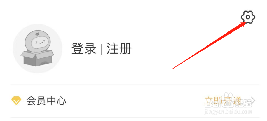 怎么关闭风行视频+允许后台缓存