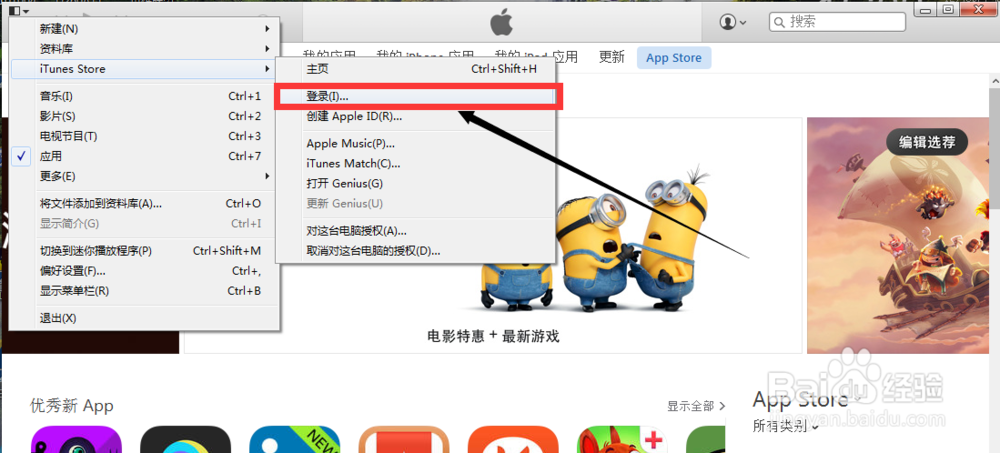 苹果ID账号如何用电脑充值