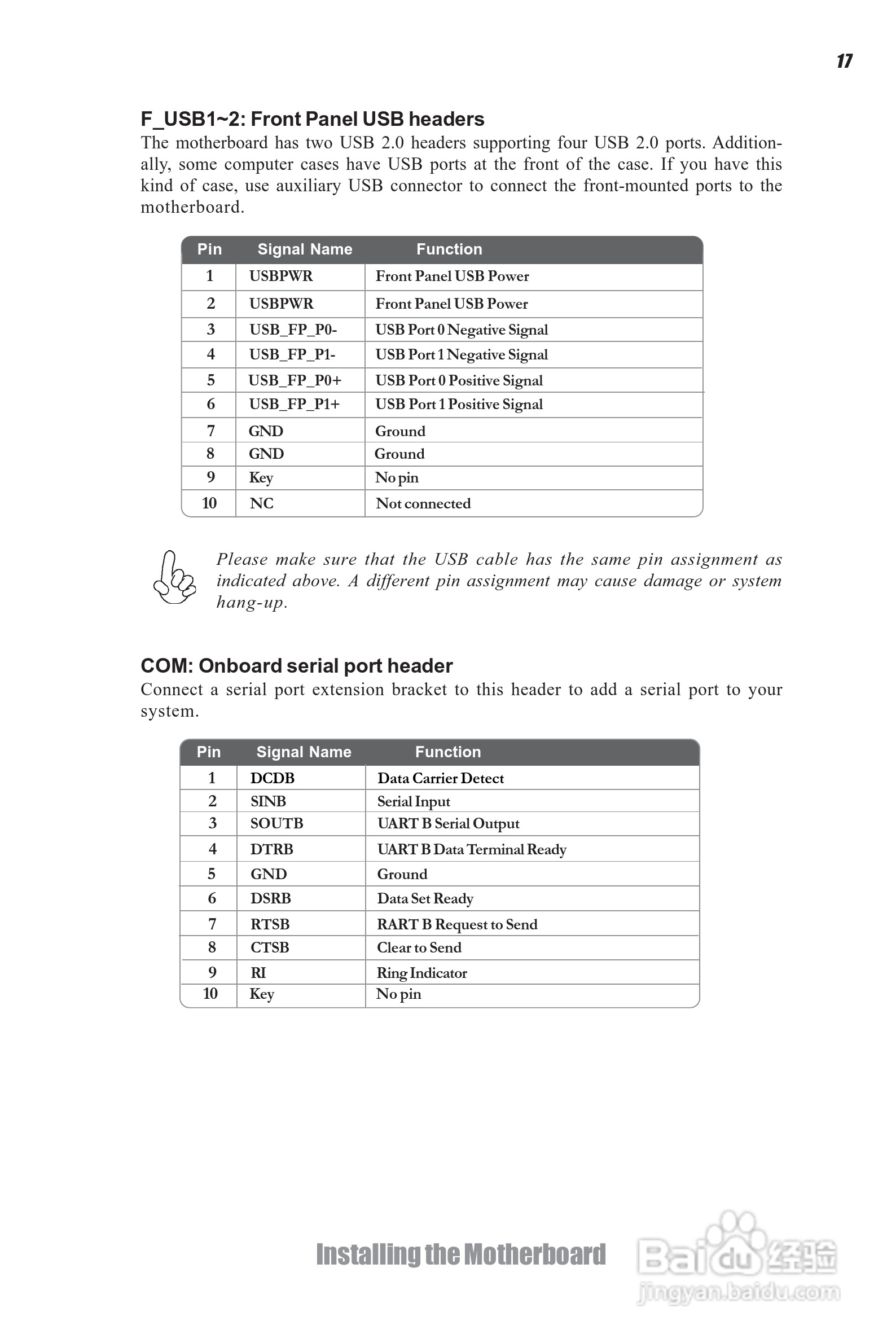 ECS精英H61H2-I2主板说明书:[3]