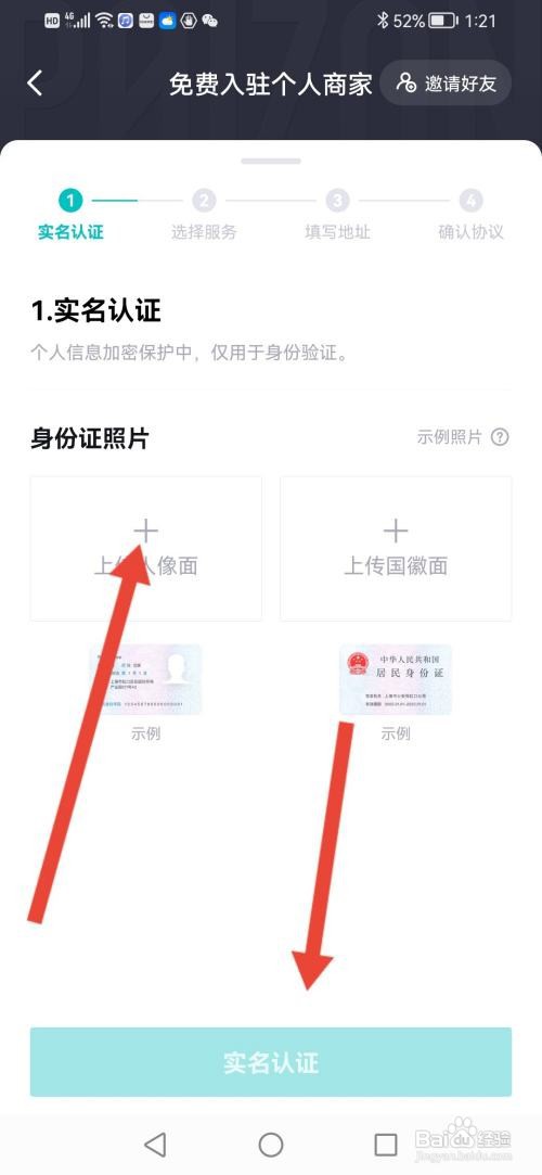 如何使用得物APP入驻成为商家?