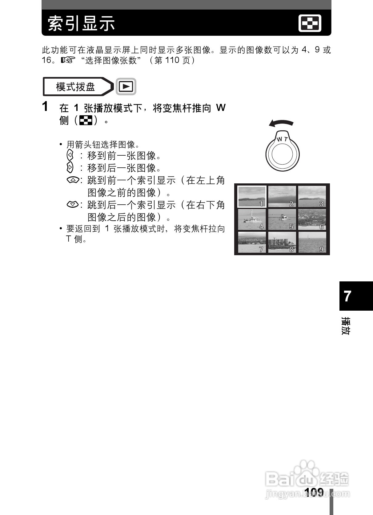 Olympus奥林巴斯C-5000数码相机说明书:[11]