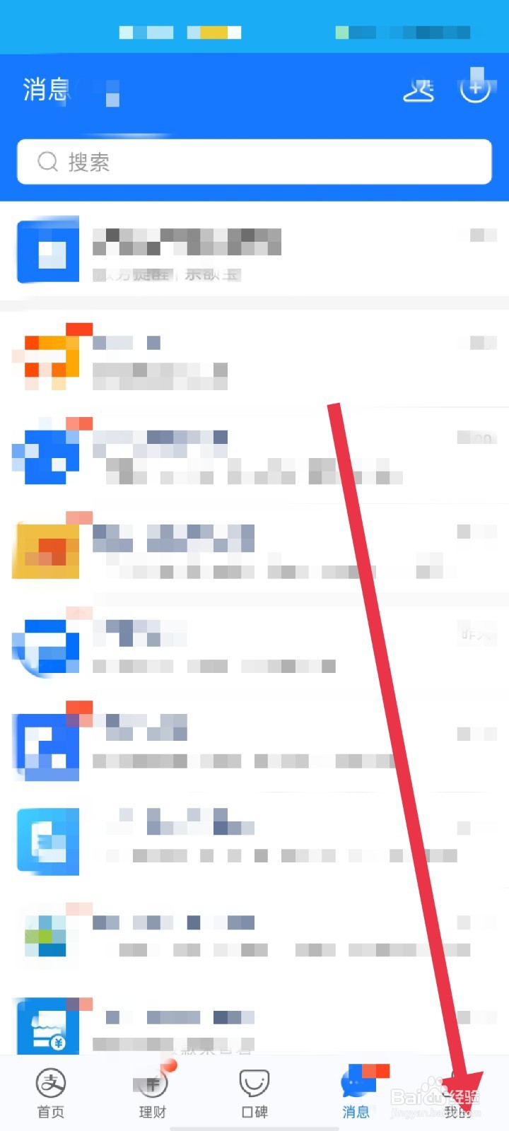 支付宝如何关闭借呗