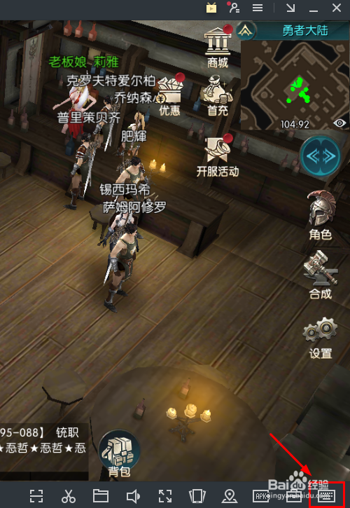 奇迹最强者在电脑上怎么玩