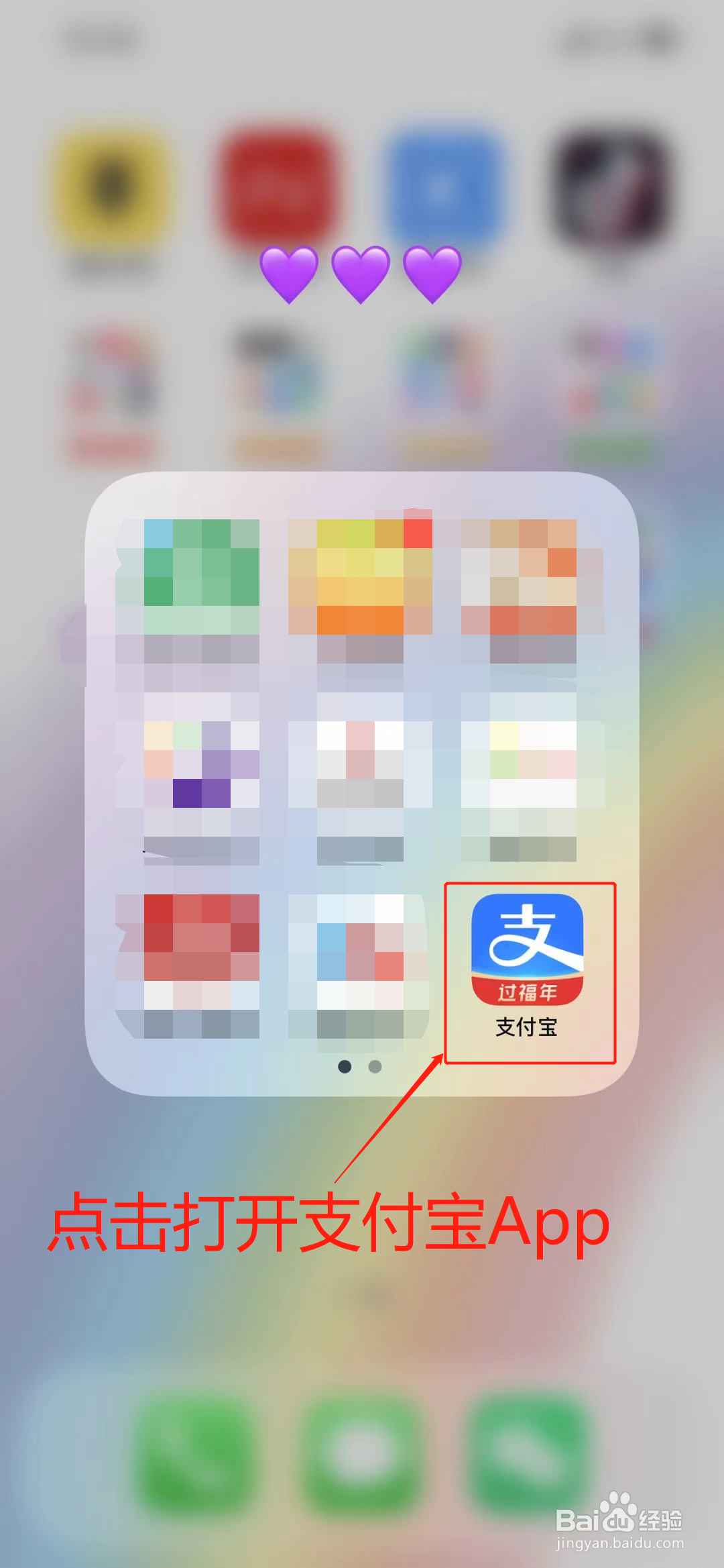 支付宝App上怎么清理缓存?